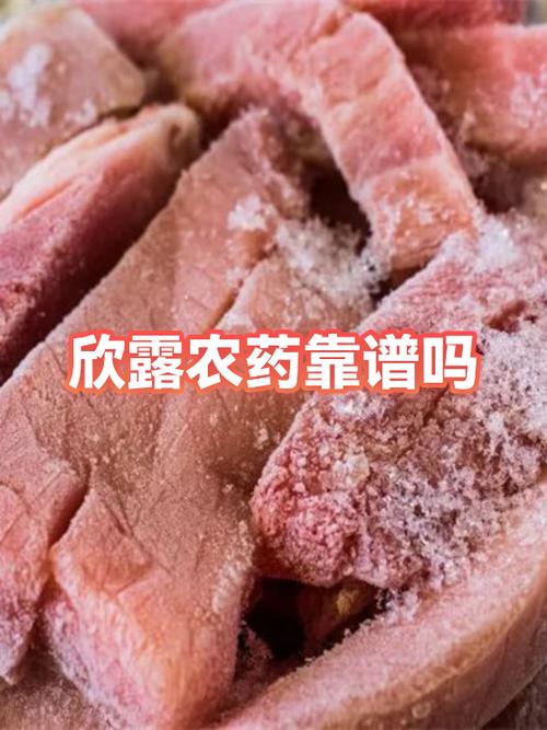 农药识别第一步 认准登记证号，查清产品身份